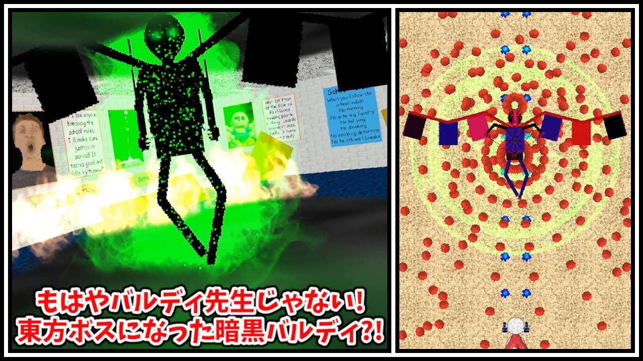 もはやバルディじゃない！暗黒バルディ先生が東方化された？！【バルディーズベーシック Baldi's Basics 日本語字幕 実況プレイ】