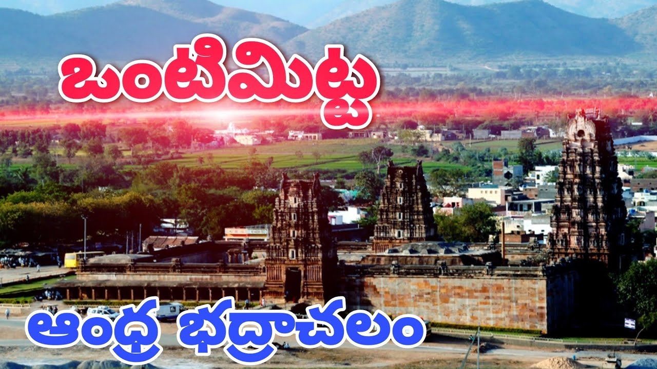 Vontimitta Kodandarama Swamy Temple in Kadapa 