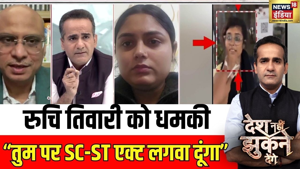 Ruchi Tiwari  को SC-ST Act की धमकी! | UGC Protest | Desh Nahin Jhukne Denge with Aman Chopra