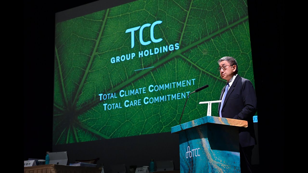 【2024年台泥股東會】張安平董事長正式宣布TCC Group Holdings 對環境承諾也對人類關懷承諾