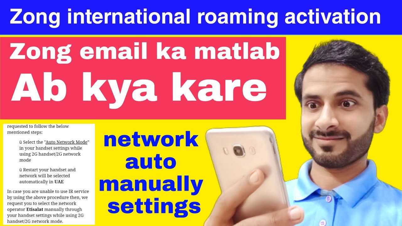 zong SIM international roaming activation choose network auto email explaining with proof in Urdu