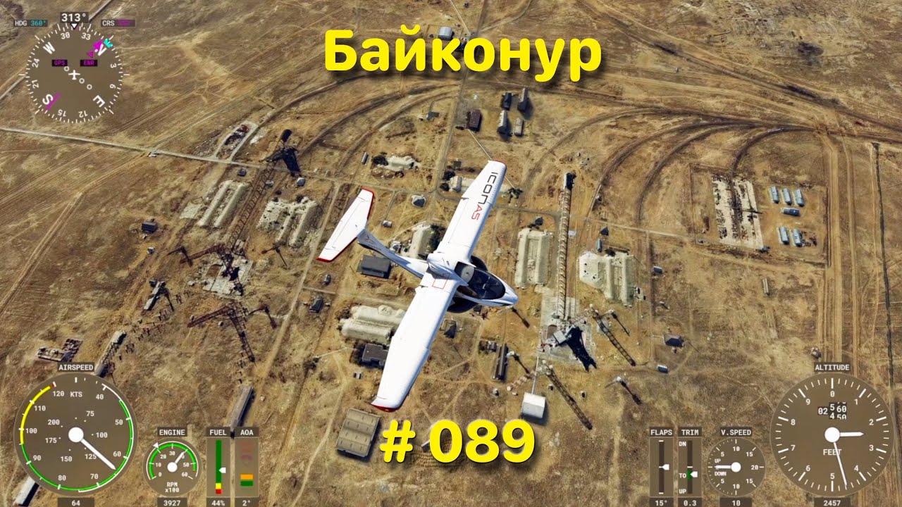 Байконур