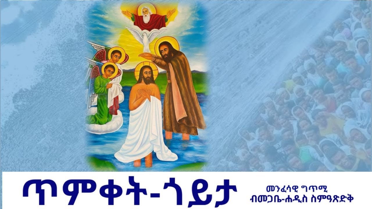 ግጥሚ 