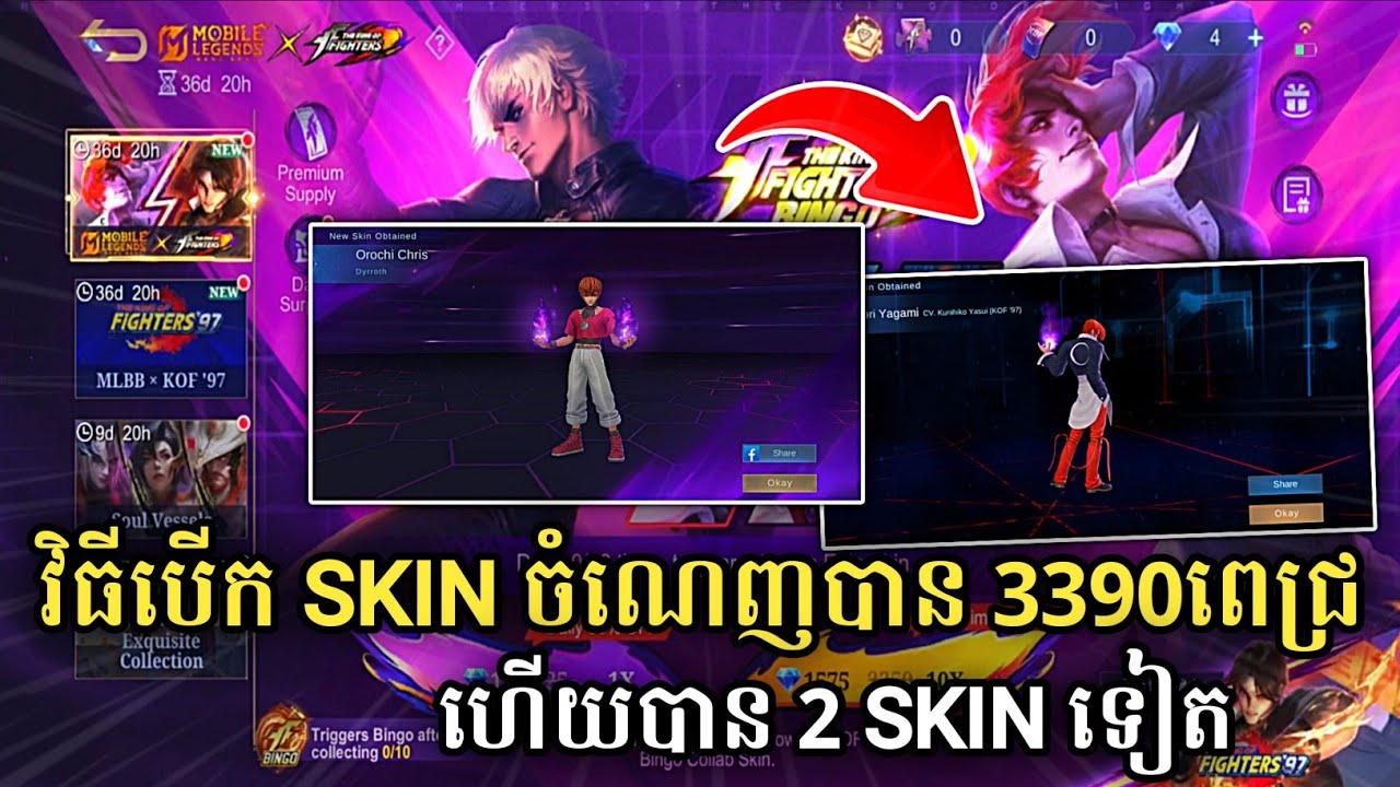 ⚠️‼️ររៀបបើក Skin KOF ដែលចំពេញបាន 3,390ពេជ្រហើយបាន 2 Skin ទៀត 😱😱