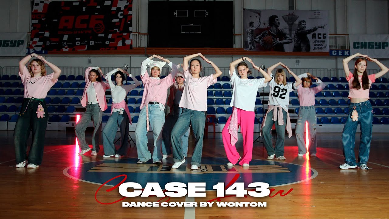 [K-POP IN RUSSIA] Stray Kids - CASE 143 | Dance Cover by WONTOM