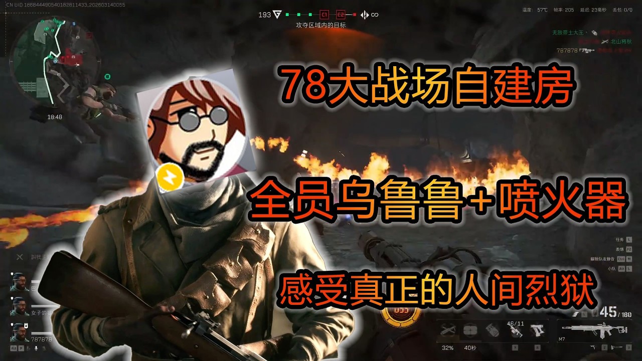 老飞宇大战场自建房，全员乌鲁鲁+喷火器：这才是真正的人间烈狱【三角洲行动】