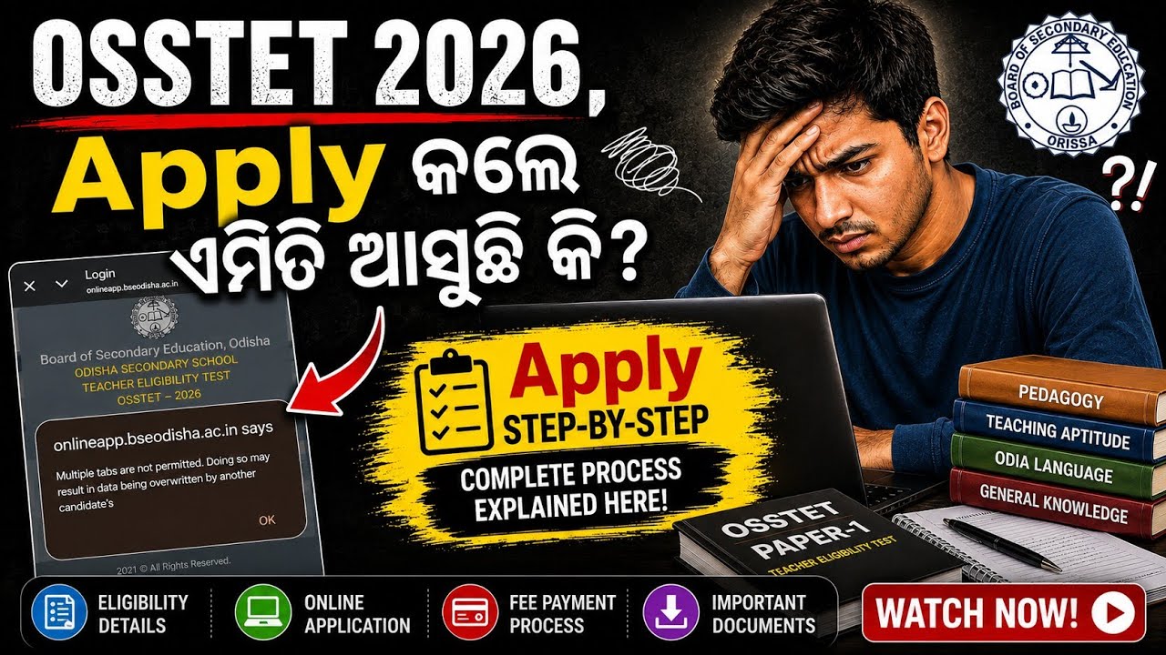 OSSTET 2026 Online Application | Multiple Tabs Error Solution | Teacher path odisha