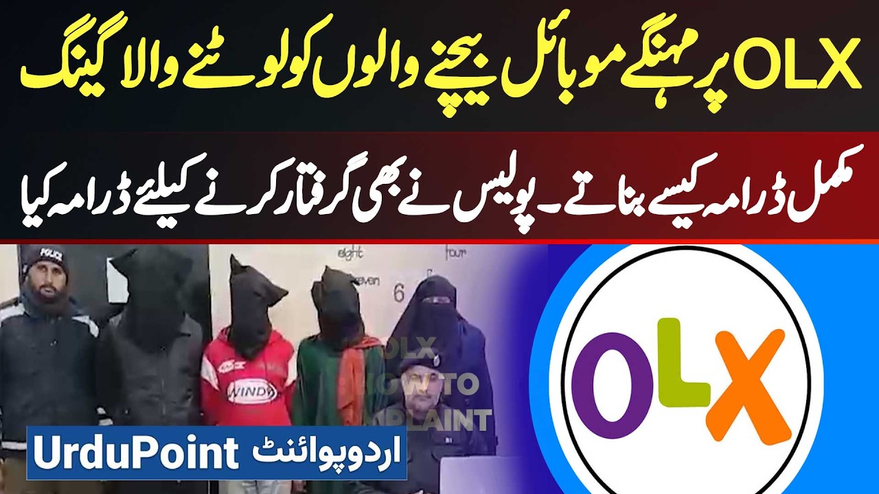 Gang Robbing Mobile Sellers On OLX - How They Create Drama? Police Also Staged Drama to Make Arrests