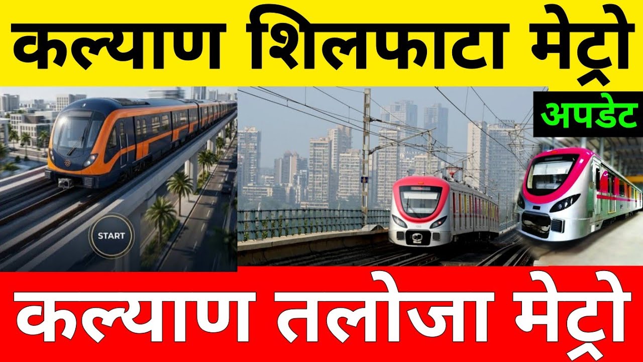 Why is mumbai building 2 new metro corridor in Kalyan | Kalyan Taloja And Kalyan Shilphata Metro