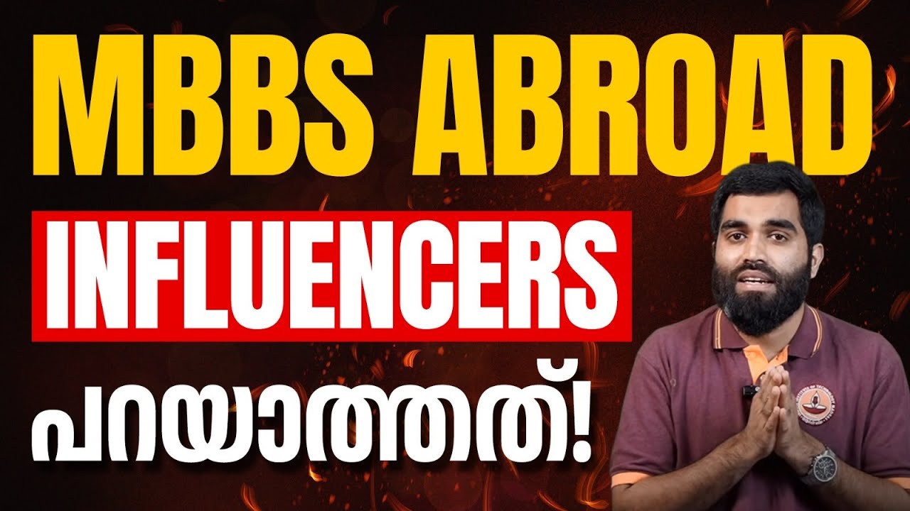 MBBS Abroad : ചിലവ് കുറവാണോ? NMC rules, cost and everything else!