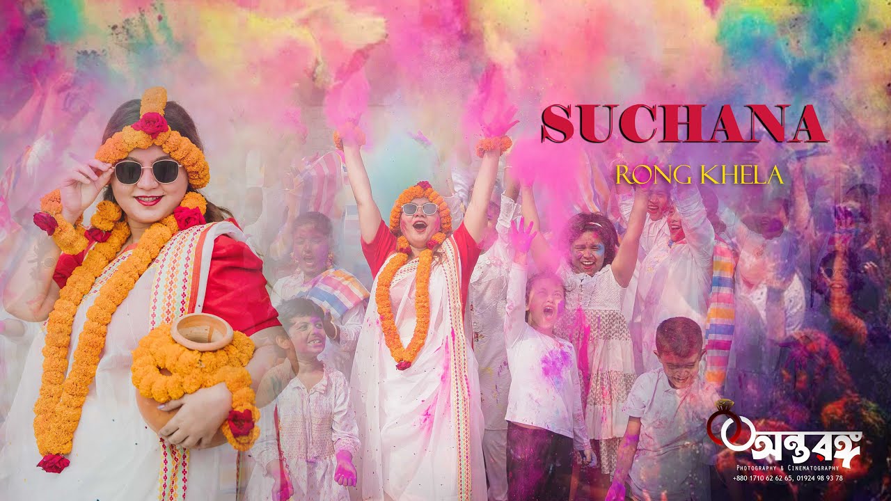 Best rong khela | wedding rong khela Bangladesh | promo