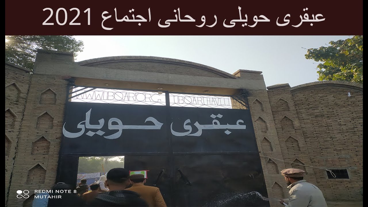عبقری حویلی روحانی اجتماع 2021 || Ubqari Haveli Rohani Ijtema 2021
