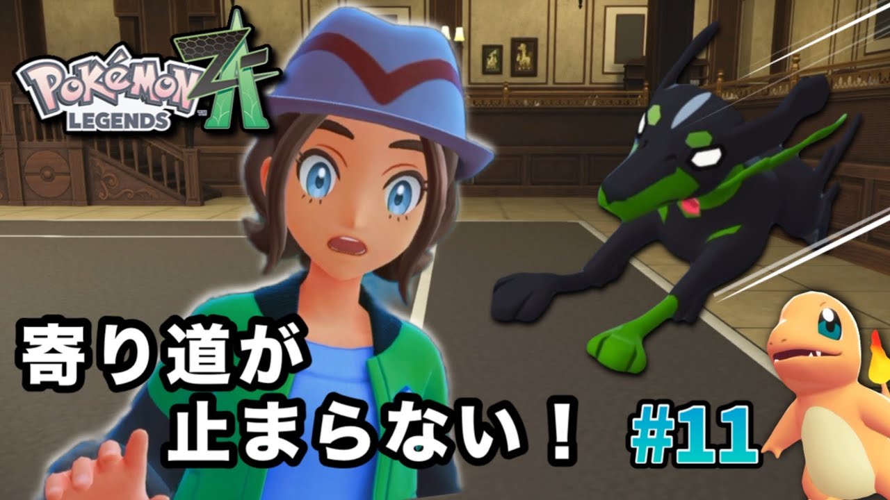 【ポケモンZA】色違いメリープ発見！？御三家で迷走→ランクアップ戦後もカオス｜初見実況#11