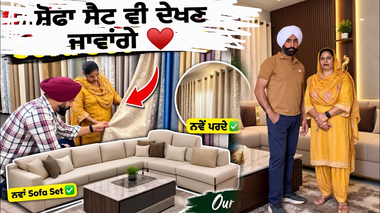 Sofa set ਅੱਜ ਫਿਰ ਬਚ ਗਿਆ ਮੇਰਾ Teeth 😱🦷 | ਵੱਡਾ ਪੰਗਾ ਹੋਣ ਤੋਂ ਬਚ ਗਿਆ | Punjabi Vlog