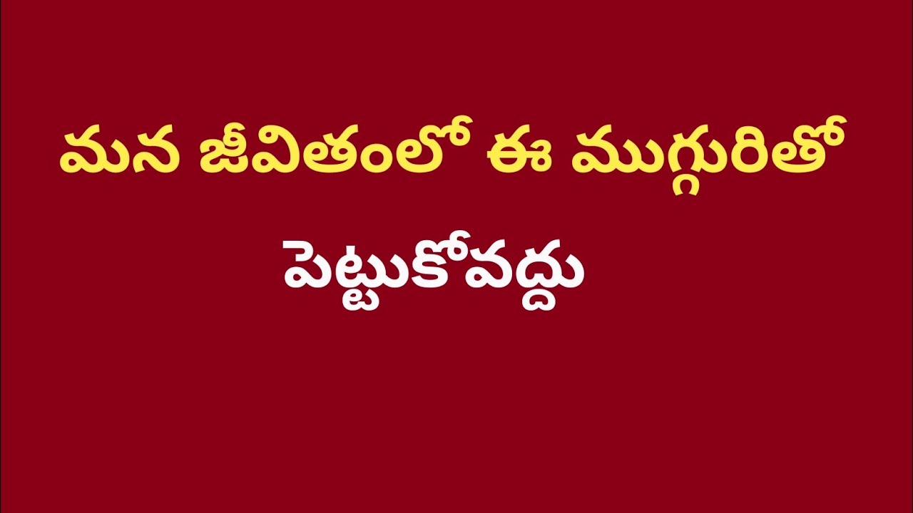 The secrets of life | Telugu Youth | Guidance