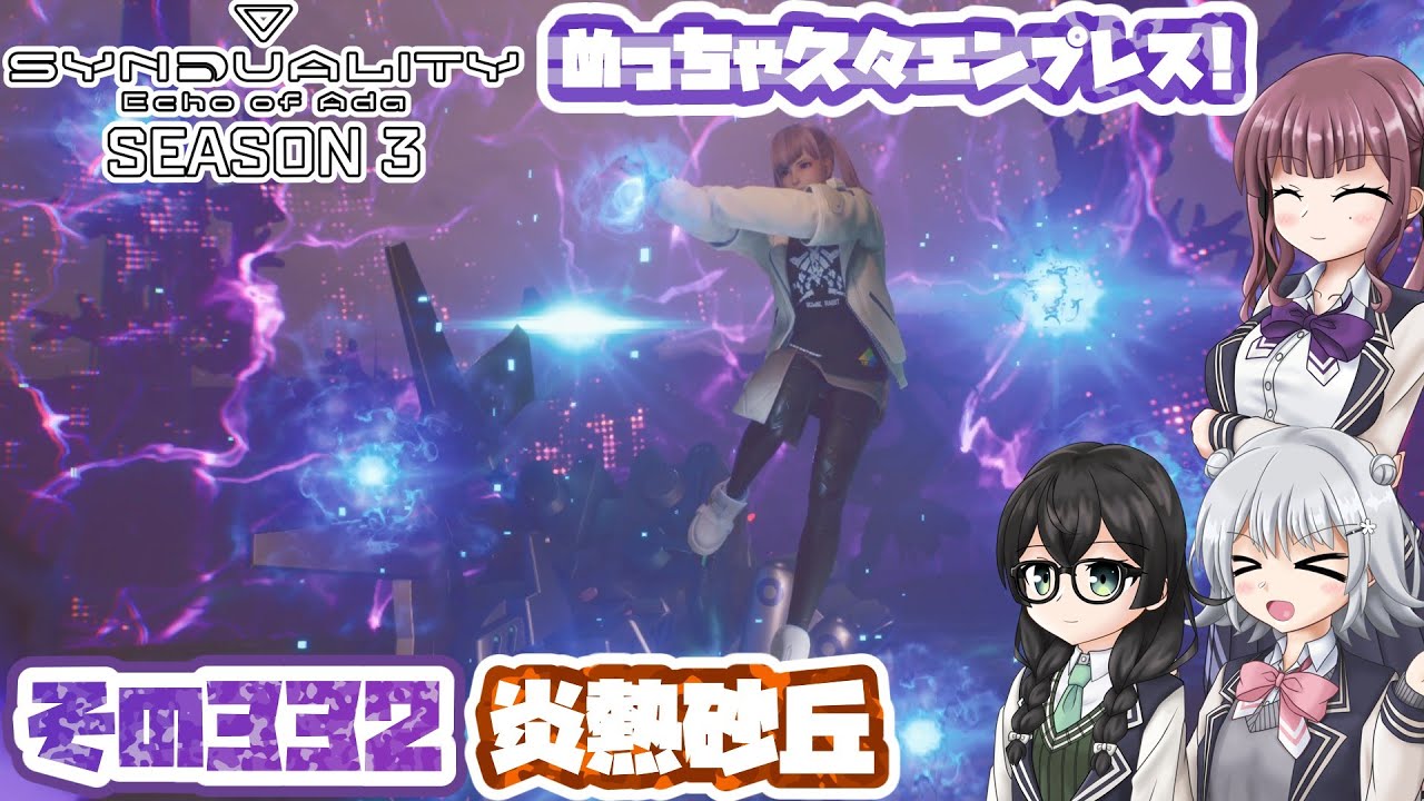 [SYNDUALITY Echo of Ada]千冬ちゃんのまったりドリフターライフ その332 [CeVIO AI実況]