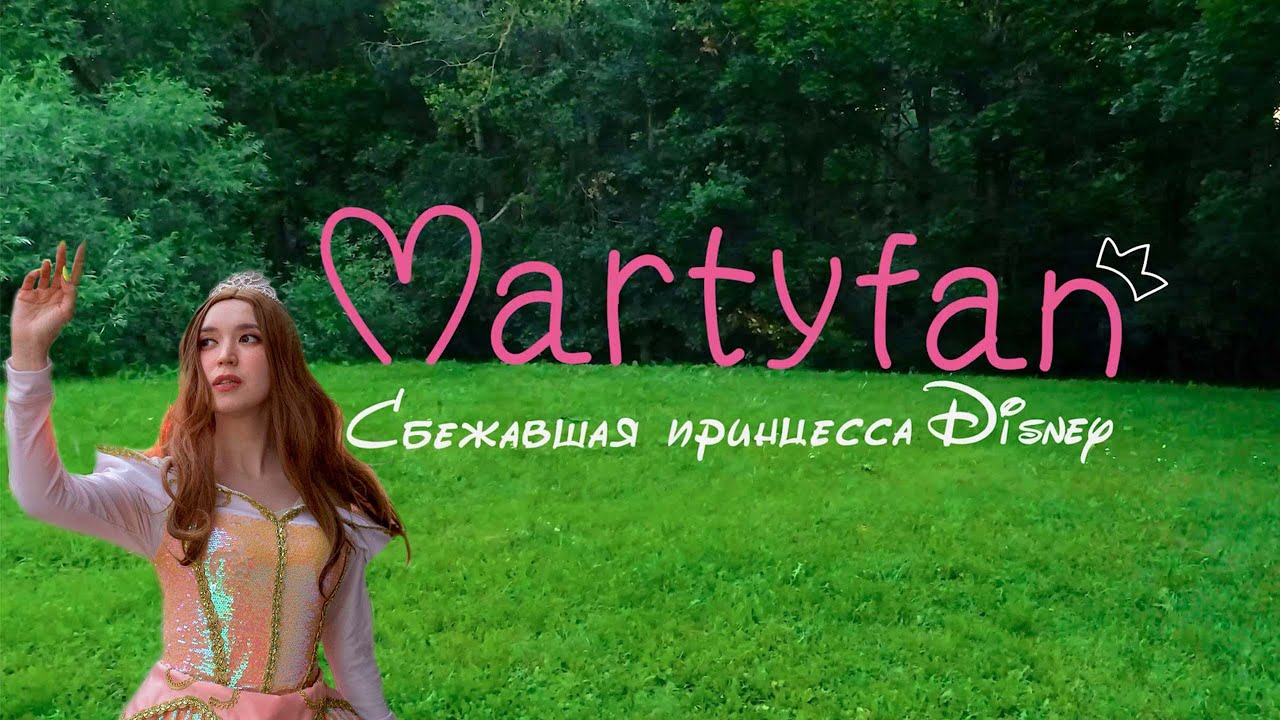 Фильм о моём пути