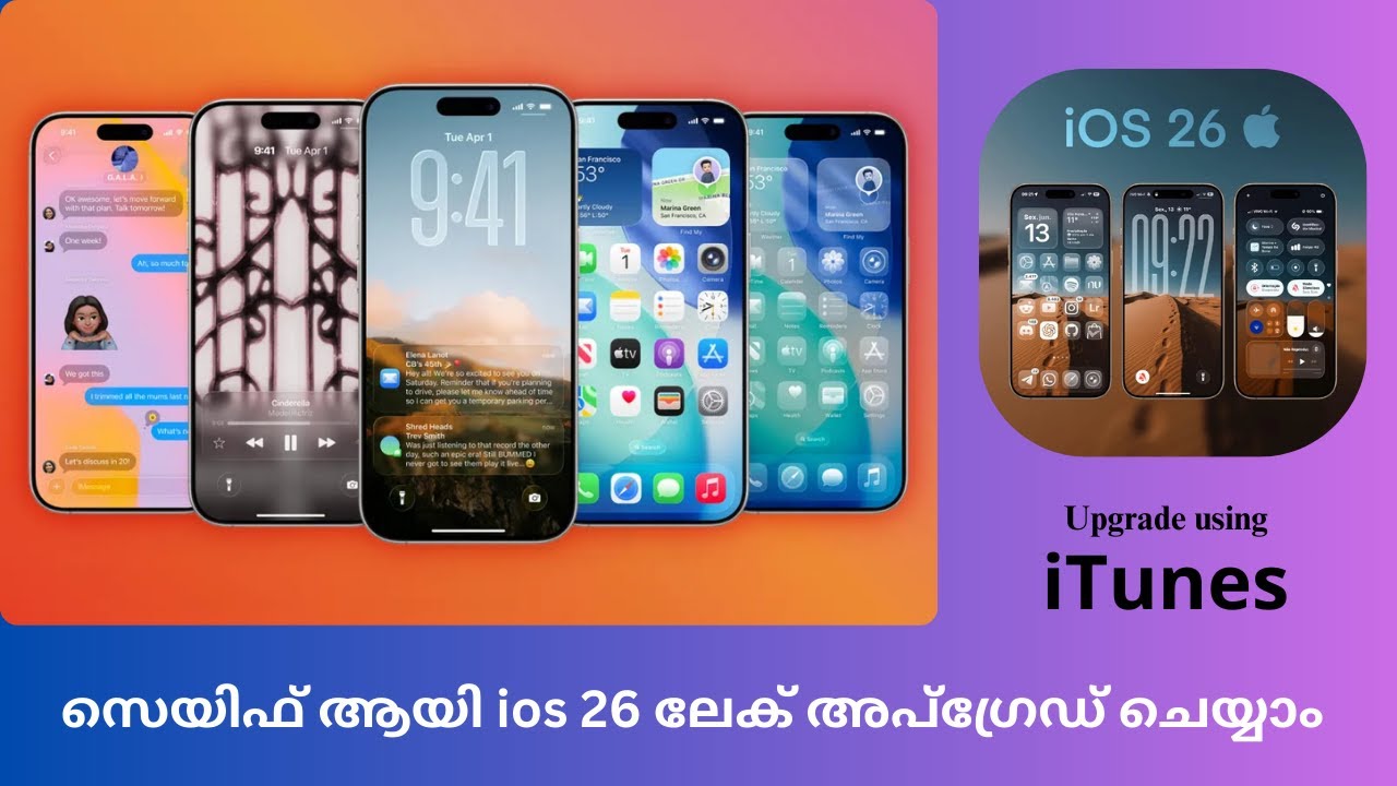 How to update ios 26 using itunes | Malayalam #iphoneupdate #malayalam 