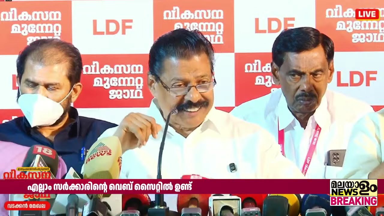 'സര്‍ക്കാര്‍ പിരിച്ച പണത്തിന് കൃത്യമായ കണക്കുണ്ട്, എല്ലാം സര്‍ക്കാരിൻ്റെ വെബ് സൈറ്റിലുണ്ട്'