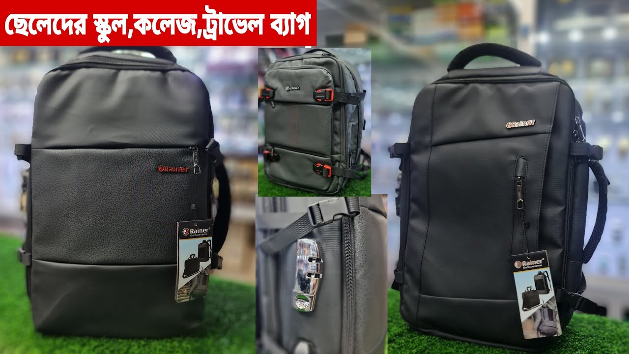 ছেলেদের স্কুল,কলেজ,ট্রাভেল ব্যাগ কালেকশন||college travel back collection 2025 price in Bangladesh 🇧🇩