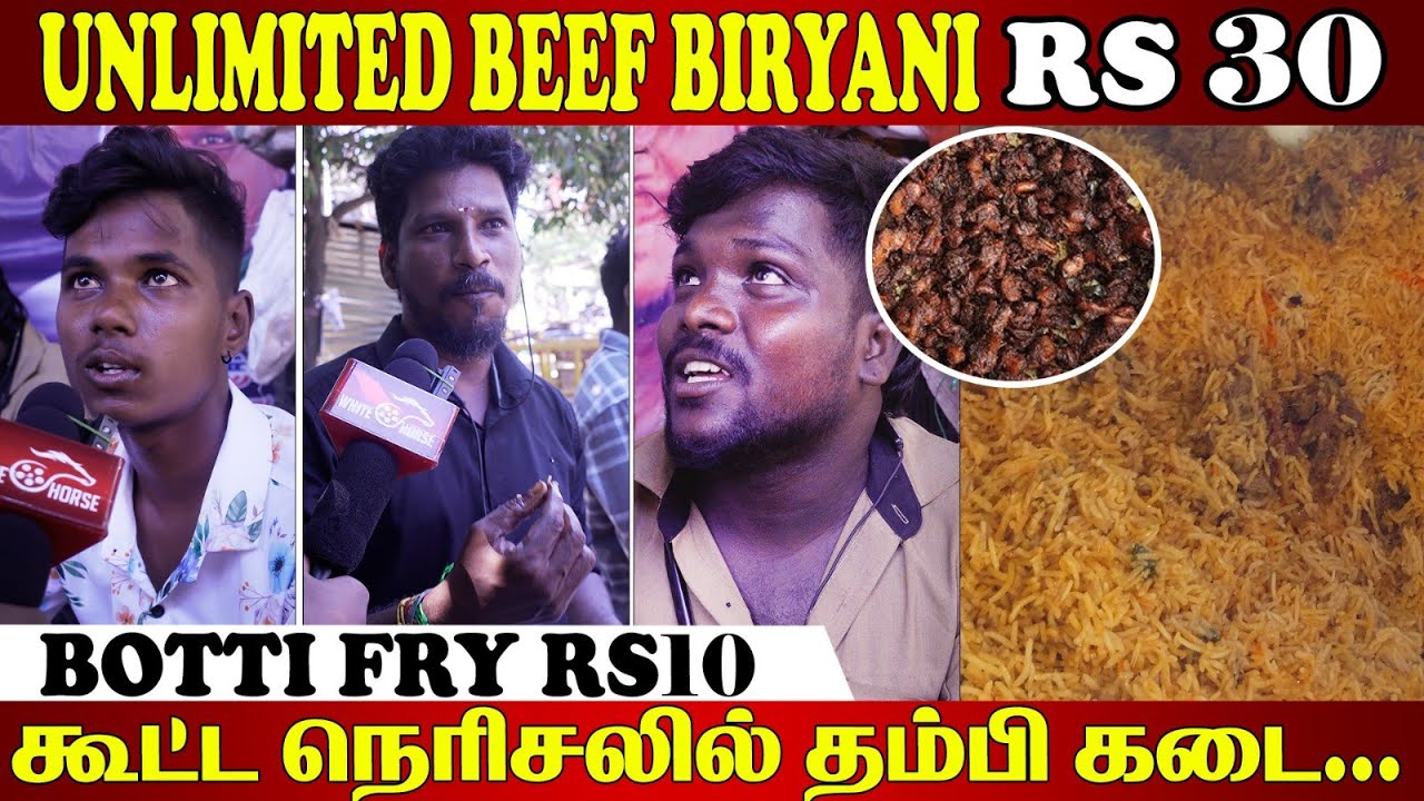 தள்ளுவண்டி கடையில ஒரு நாளைக்கு இவ்வளவு வசூலா😱🤫 |அன்லிமிடெட்  | Cheapest Biryani |  Food Review