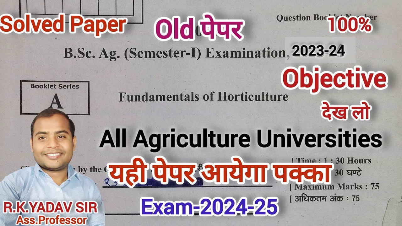 B.sc.Ag.1st Sem. Horticulture Previous year Solved Paper/ Horticulture Objective Questions