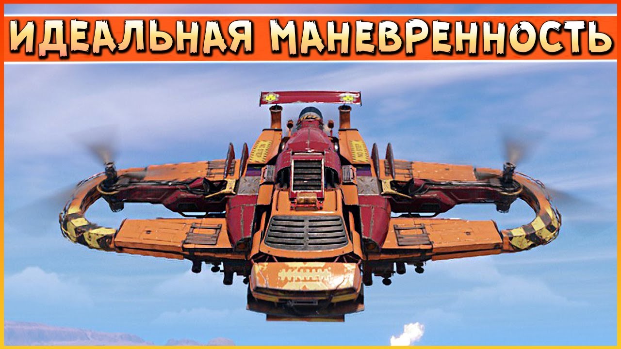 ЧУДЕСА КОЛИБРИ • Crossout • Пламя + Колибри