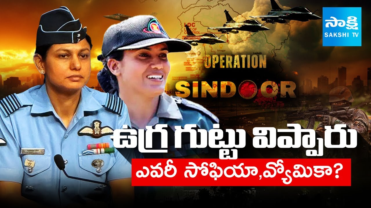 Colonel Sofiya Qureshi & Wing Commander Vyomika Singh Lead After Operation Sindoor |