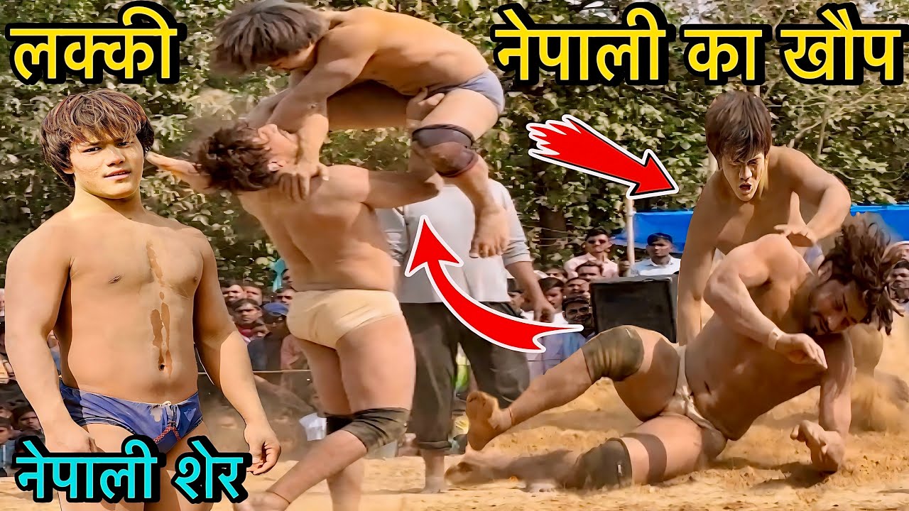 लक्की थापा ने शेर की तरह टूट पड़ा | लक्की थापा की सबसे नई कुश्ती 2024 | lucky thapa  kushti | Kushti