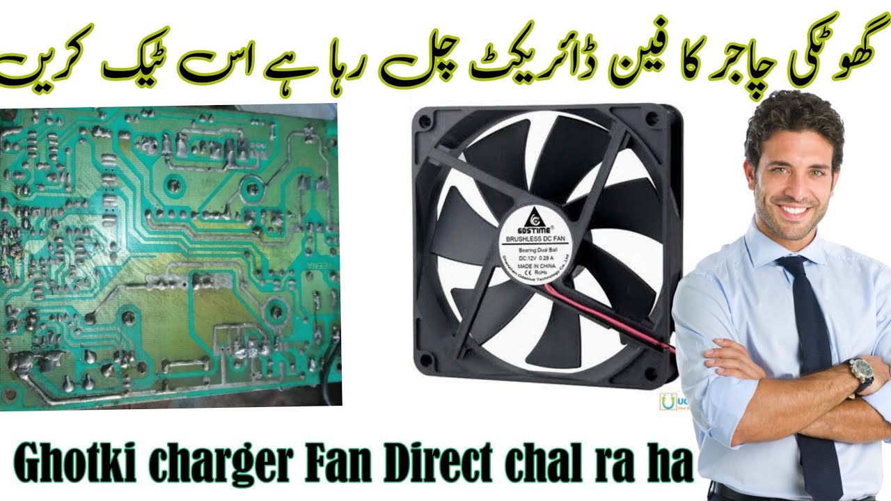 Ghotki battery charger Fan direct Running on 12v Dc || 30 amp Ghotki charger Fan direct chal ra ha