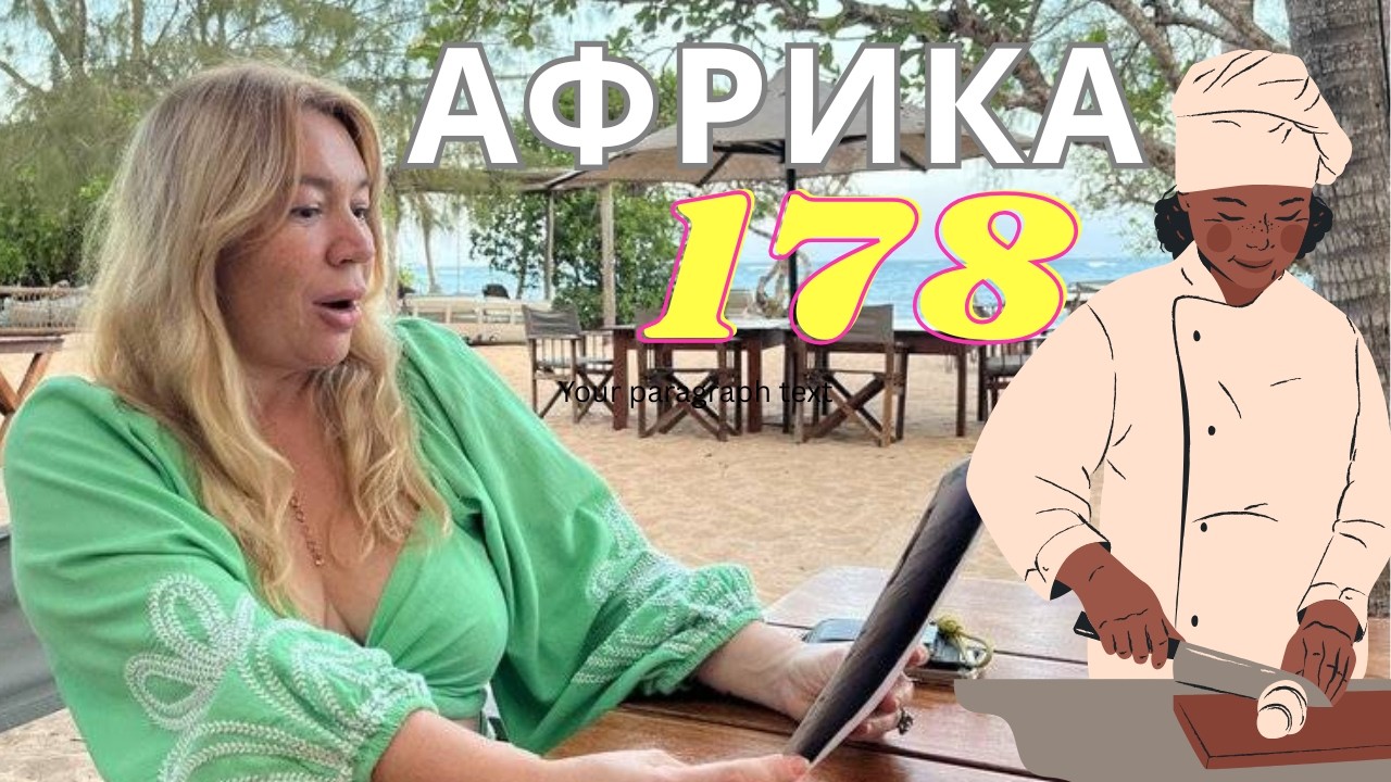 Vlog 178. Жизнь в Кении. Русская семья в Африке.