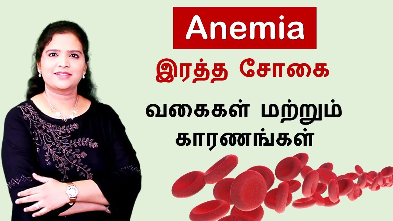 Anemia and its types