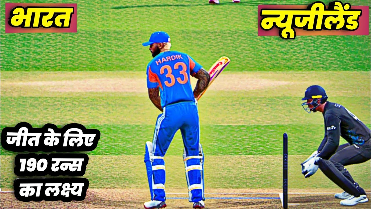 🔴INDIA vs NEW ZEALAND Cricket Match Today |🔴IND need 88 runs in 60 balls | Cricket 26 