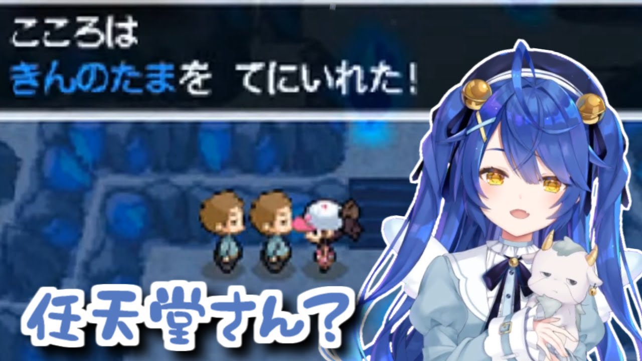 【にじさんじ/切り抜き】おじさん二人からきんのたまをもらうあまみゃ【天宮こころ／にじさんじ／ポケモンBW】