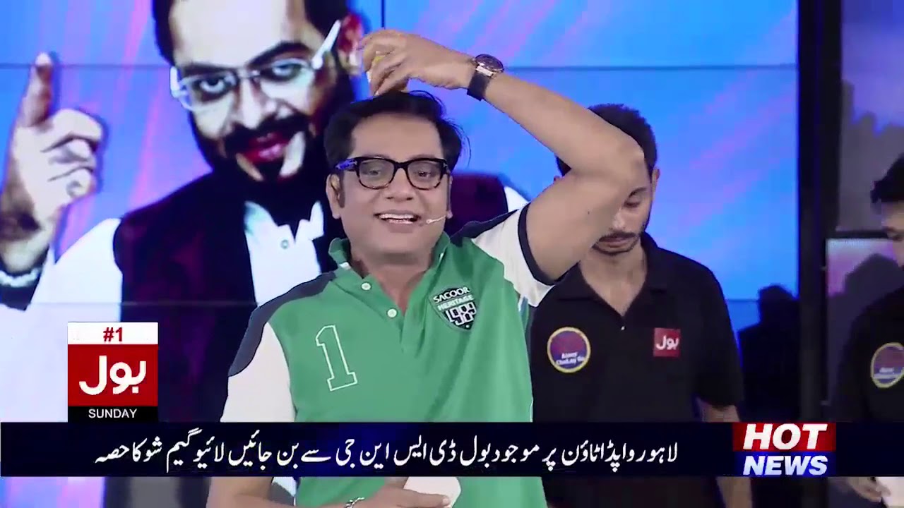 Game Show Aisay Chalay Ga - 20th August 2017 | BOL News