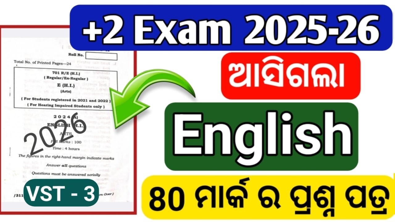+2 English 80 Mark Question Paper | +2 2nd Year Board Exam | Class 12 Board Exam | English VST 3