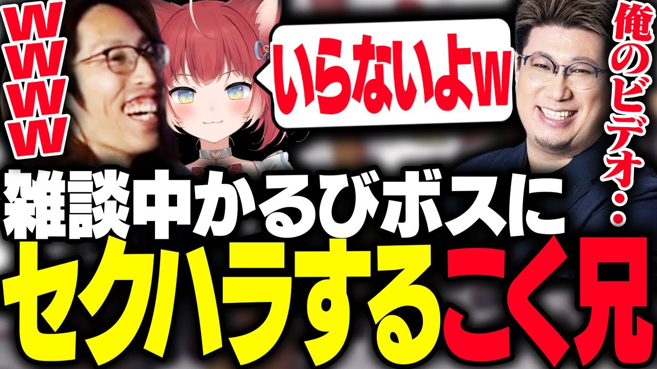 雑談中赤見かるびにセクハラするこく兄に爆笑する釈迦【GTA5】