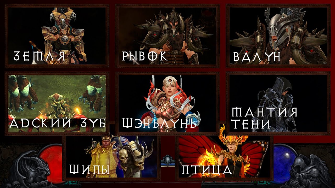 Diablo 3: лучшие билды патча 2.4.1