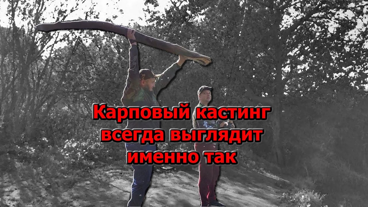 КАРПОВЫЕ ПОКИДУШКИ ; кастинг карповых удилищ @fishfilos