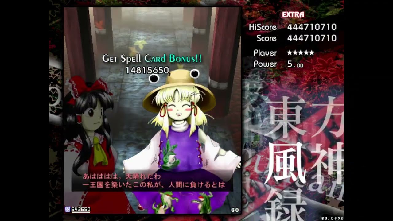Touhou 10 MoF EXTRA Perfect Reimu B  東方風神録 EXTRA ノーミスノーボム 霊夢B