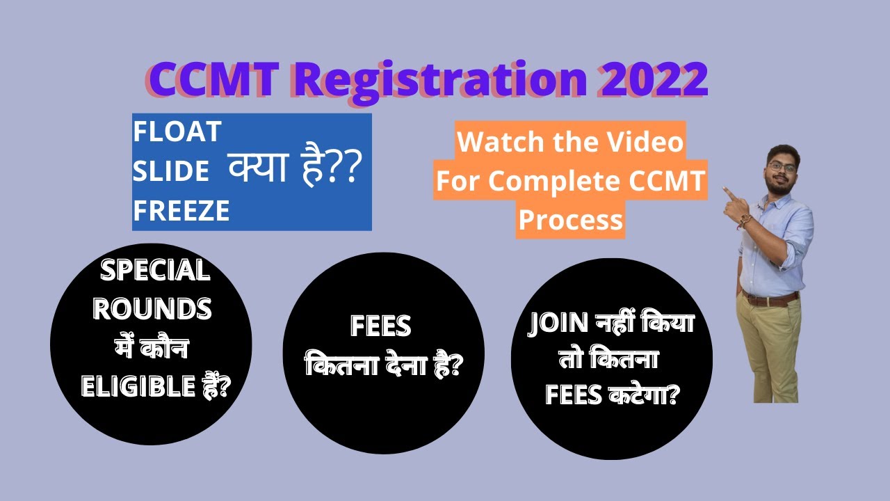 CCMT Counselling 2024| Complete CCMT Registration | CCMT Registration Process