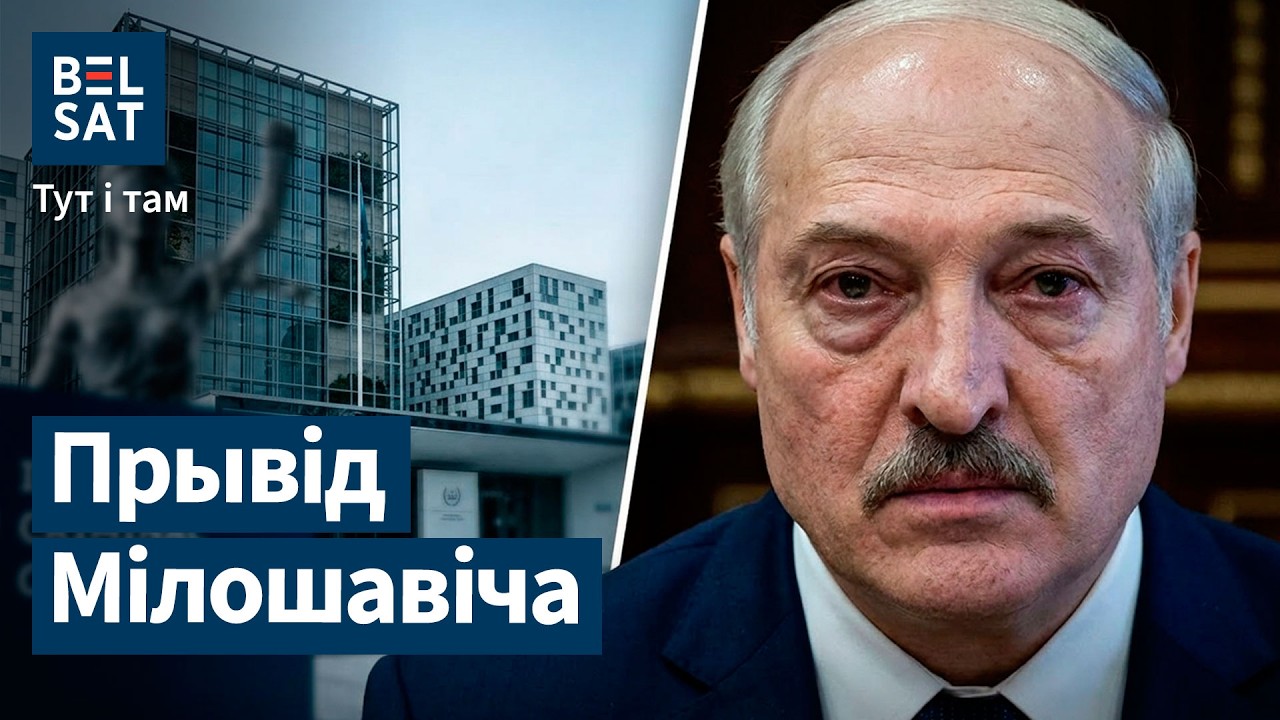Мощный удар по здоровью Лукашенко / Тут и там, 