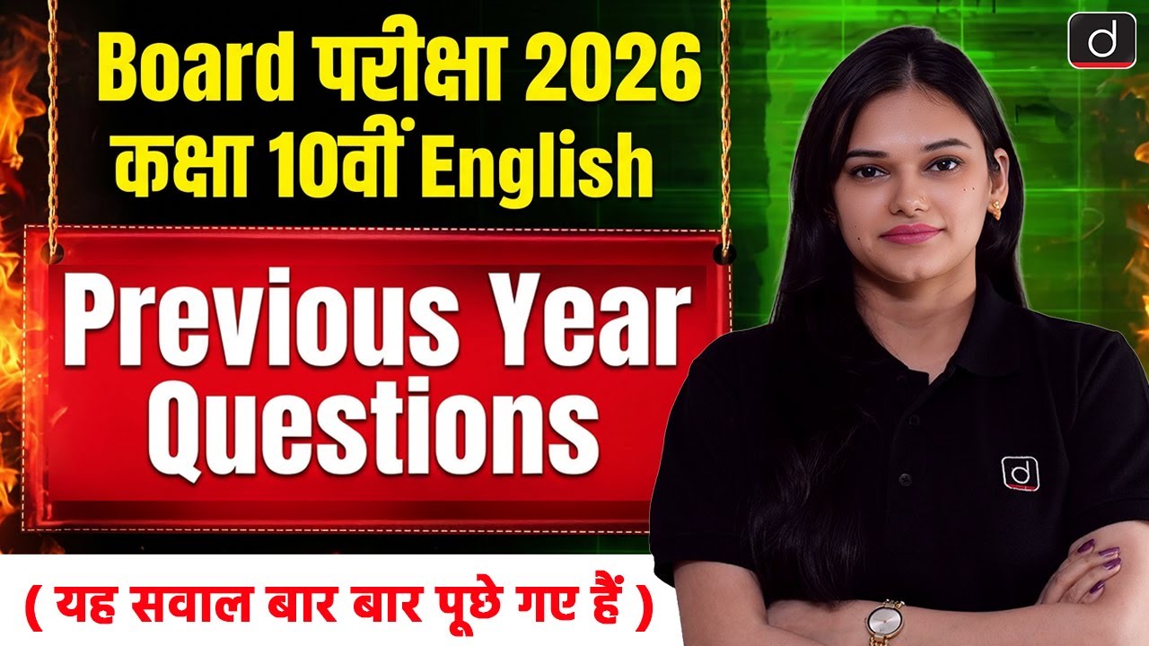 Class 10 English UP Board 2026 | All Important PYQs | Previous Year Questions with Answers
