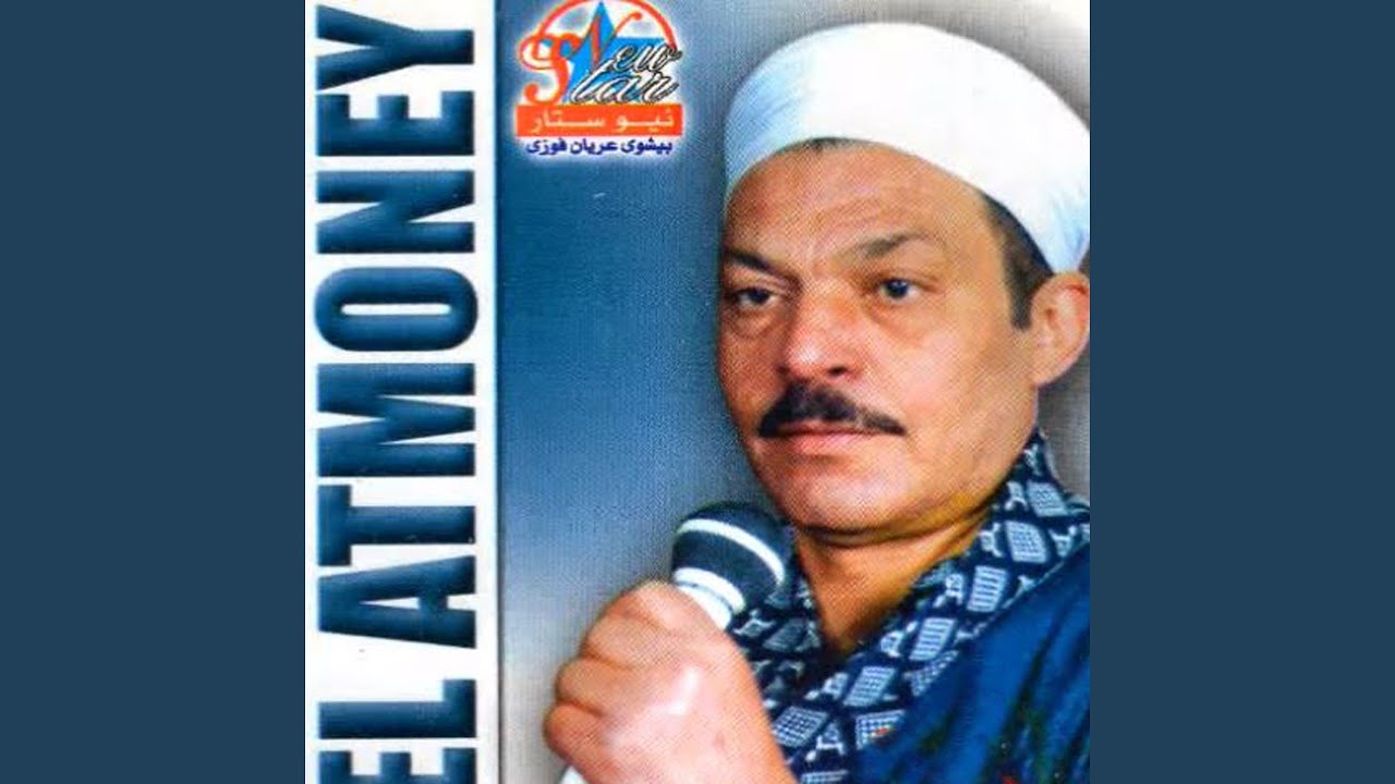 يا بنت جملك هبشنى