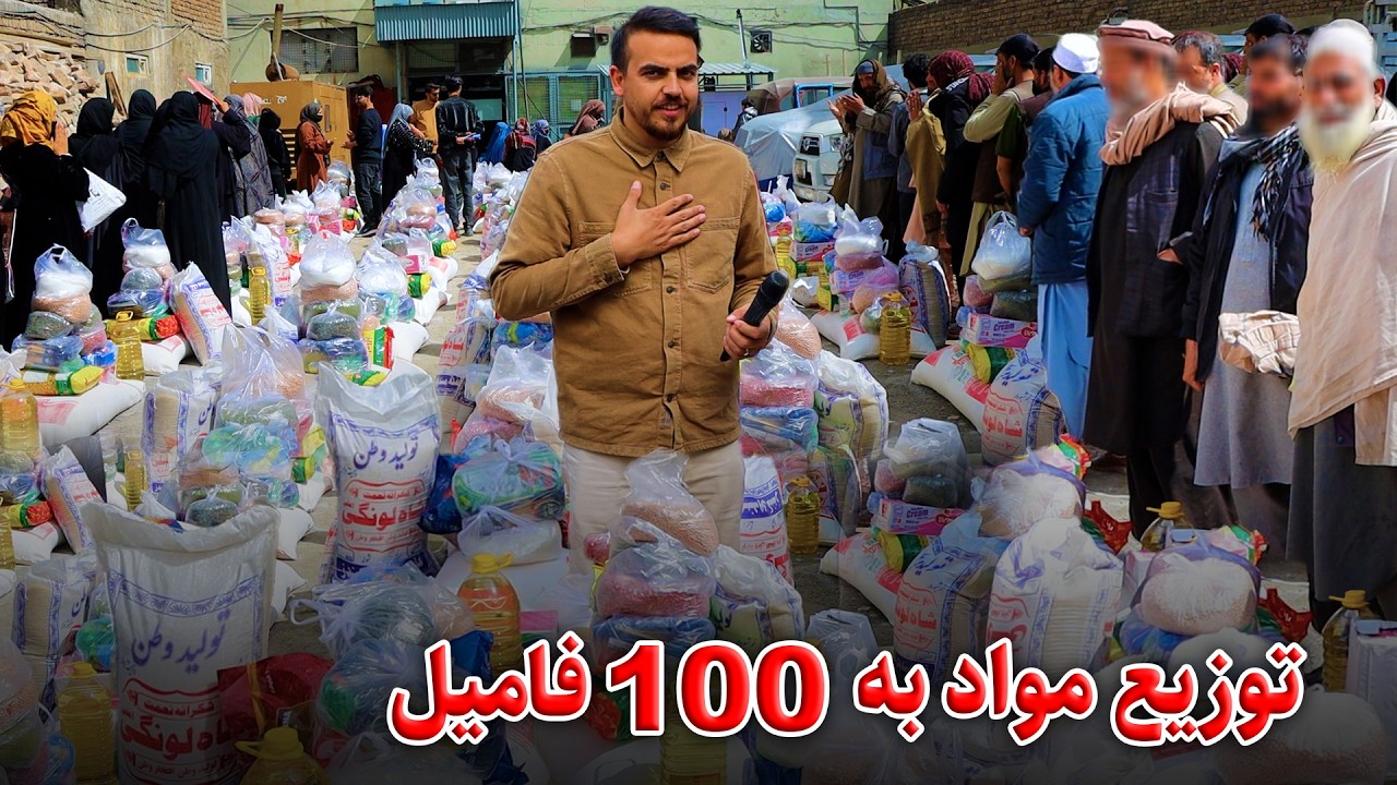 ضیا صالحی توزیع مواد غذایی برای 100 خانواده نیازمند/Zia's help for the needy