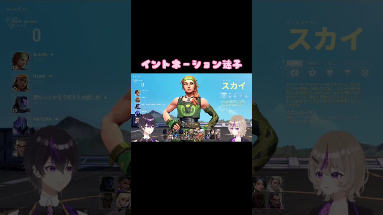 イントネーションどこいった？#新人vtuber #vtubar #valorant