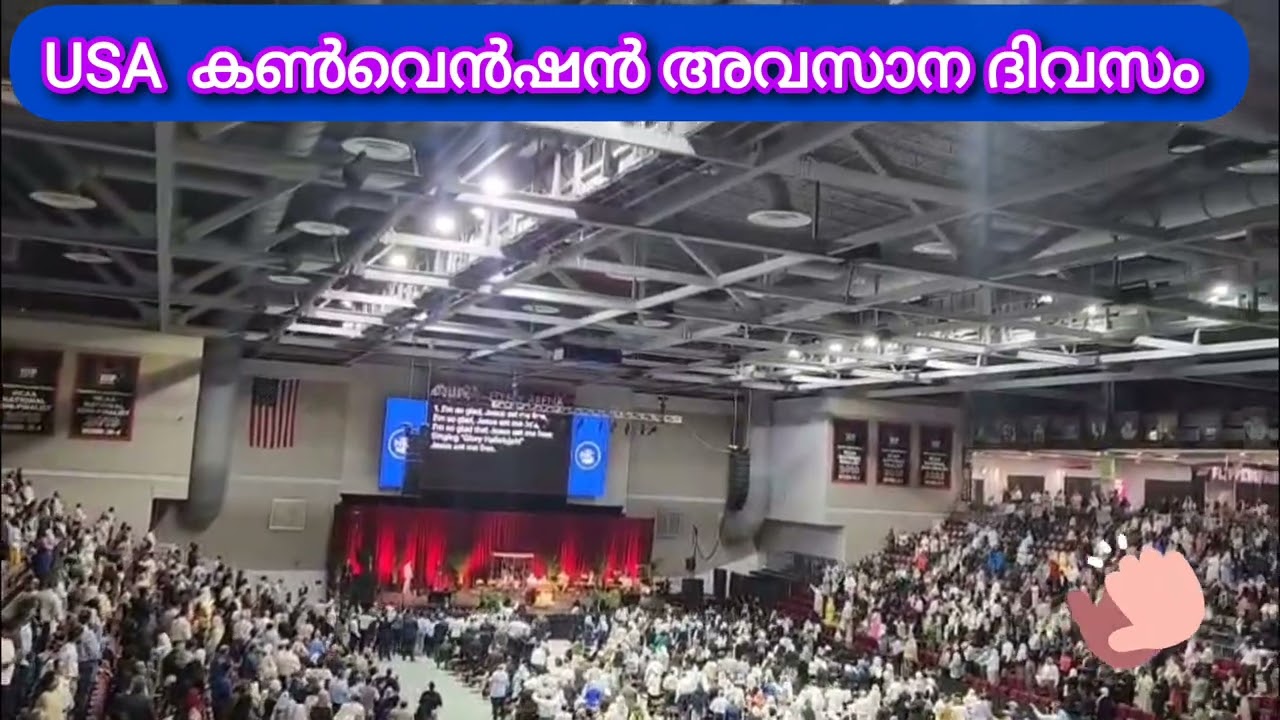 USA കൺവെൻഷൻ അവസാന ദിവസം ആയ ഇന്ന് 💞💞🙏#ntc #tpm #pentecost #cpm.