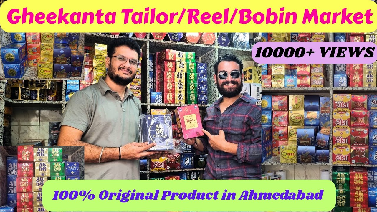 Ahmedabad Tailor Market Gheekanta | Ahmedabad Manjha Market | Ahmedabad Kite Market | Uttarayan 2026