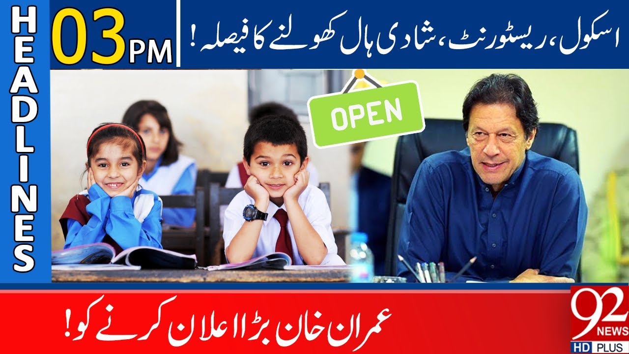 PM Imran Khan big decision | Headlines | 03:00 PM | 6 August 2020 | 92NewsHD
