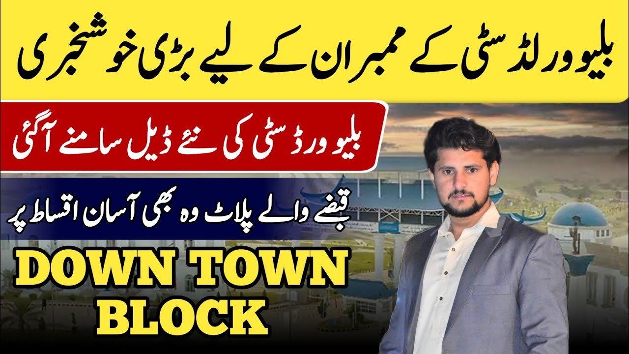 Major Investment Opportunity | Blue World City Downtown New Block Now Launched